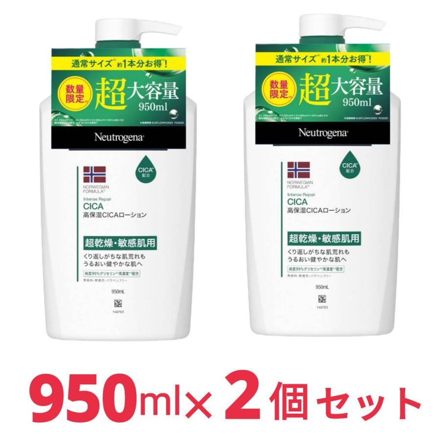 Neutrogena ニュートロジーナ ノルウェーフォーミュラ インテンス