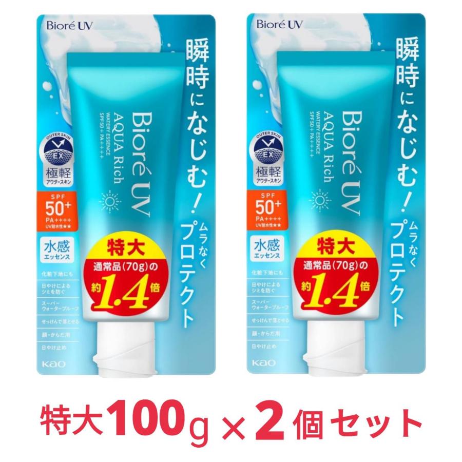 Bior〓 ビオレ UV アクアリッチ ウォータリーエッセンス 100g 日焼け止め SPF50 2個セット（Yahoo!・SHOP YPP ヤフー店）
