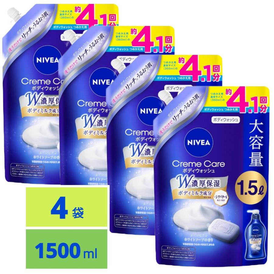 ニベア クリームケア ボディウォッシュ ヨーロピアンホワイトソープ 詰