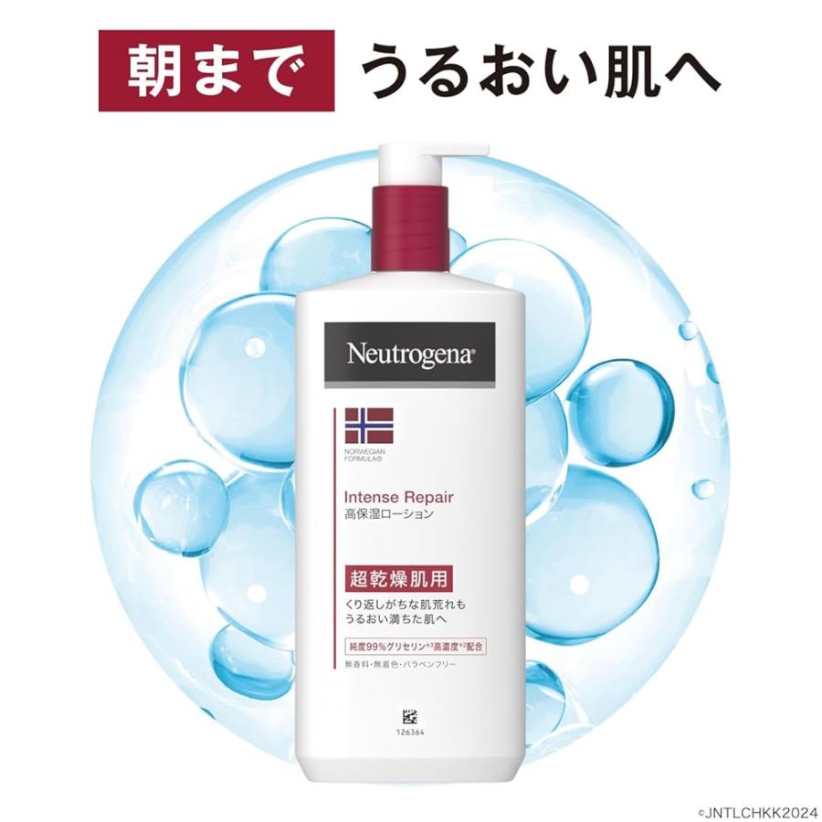 Neutrogena ニュートロジーナ ノルウェーフォーミュラ インテンス