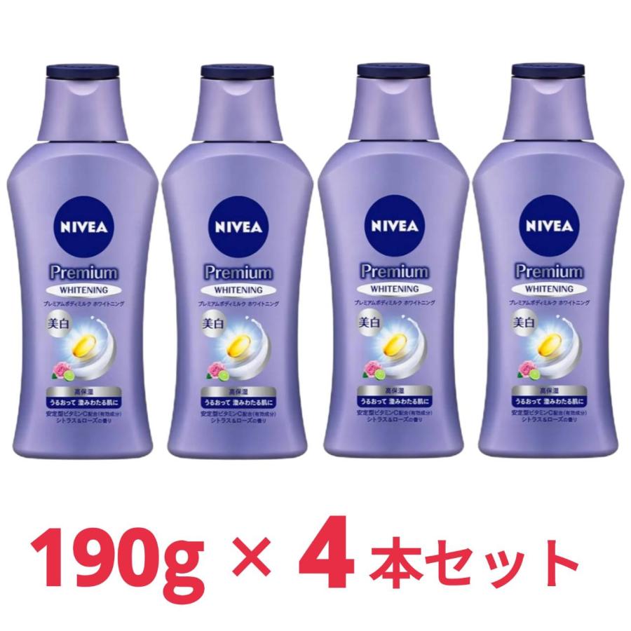 NIVEA ニベア プレミアムボディミルク ホワイトニング 190g×4個セット