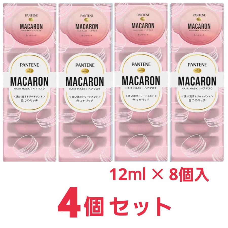 パンテーン マカロン 洗い流すトリートメントヘアマスク 12mL 1回