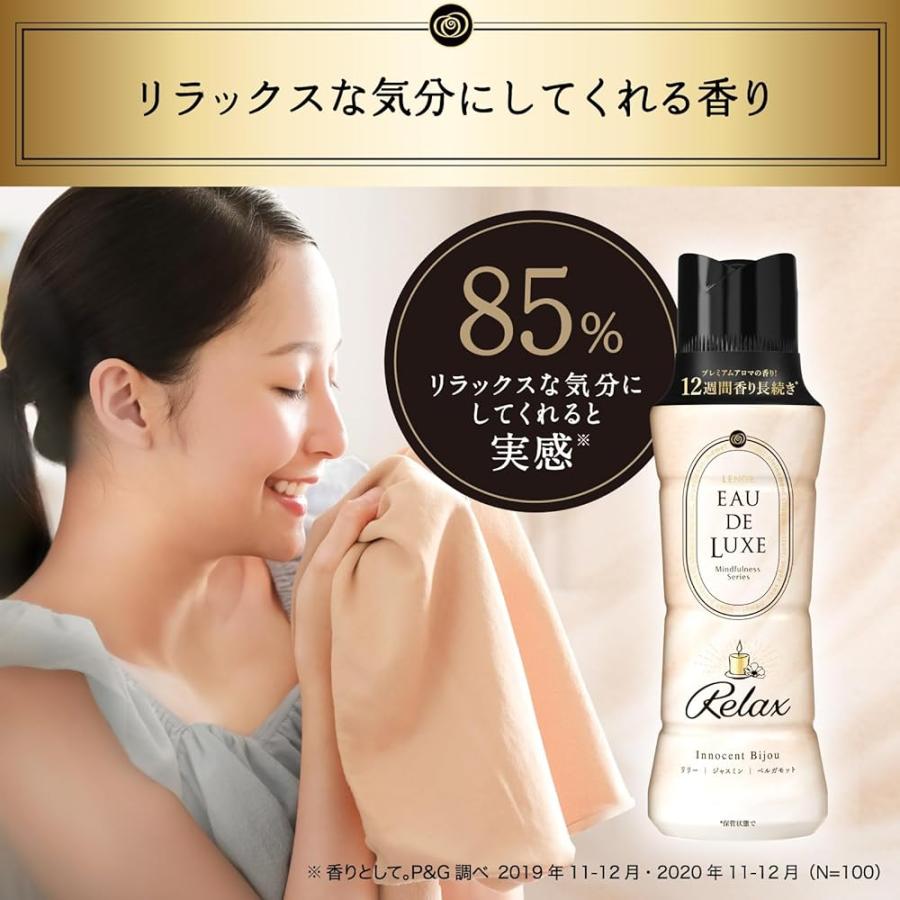 レノア Lenor オードリュクス 香り付け専用ビーズ マインドフルネス