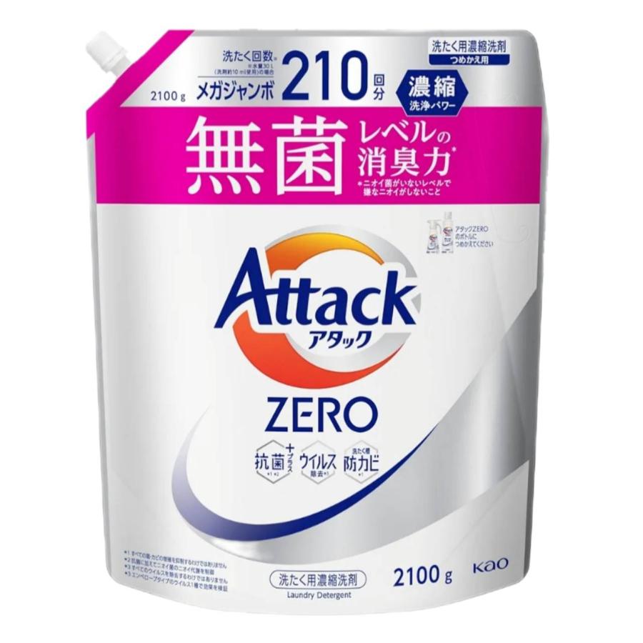 アタックZERO アタック液体史上 最高の清潔力。無菌レベルの消臭