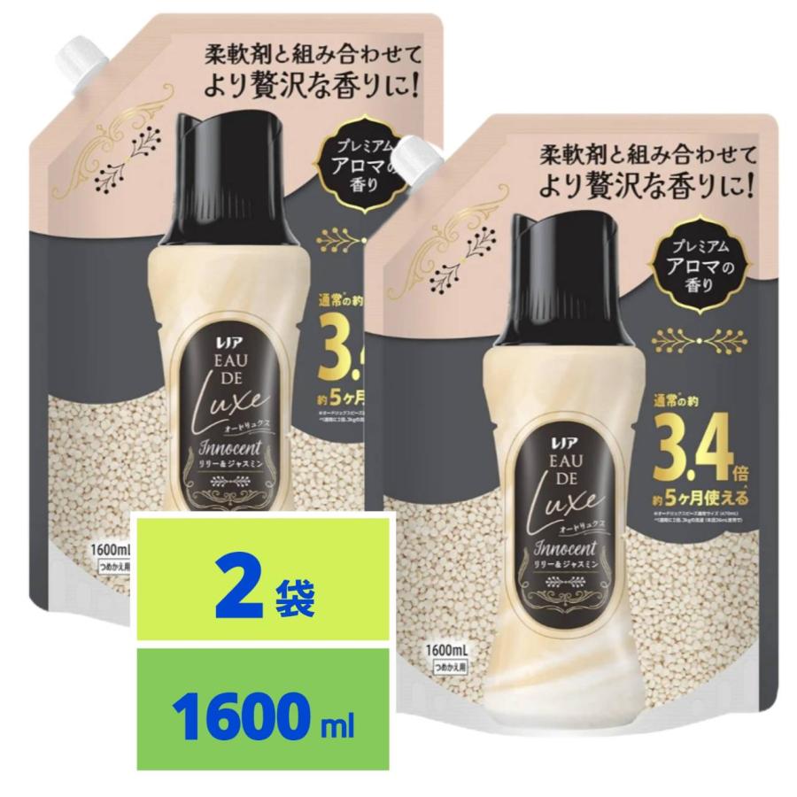 レノア オードリュクス Innocent お洗濯の香り付けビーズ リリー&amp;ジャスミンの香り 詰め替え 1600mL 新モデル 大容量 ｘ2個（Yahoo!・SHOP YPP ヤフー店）