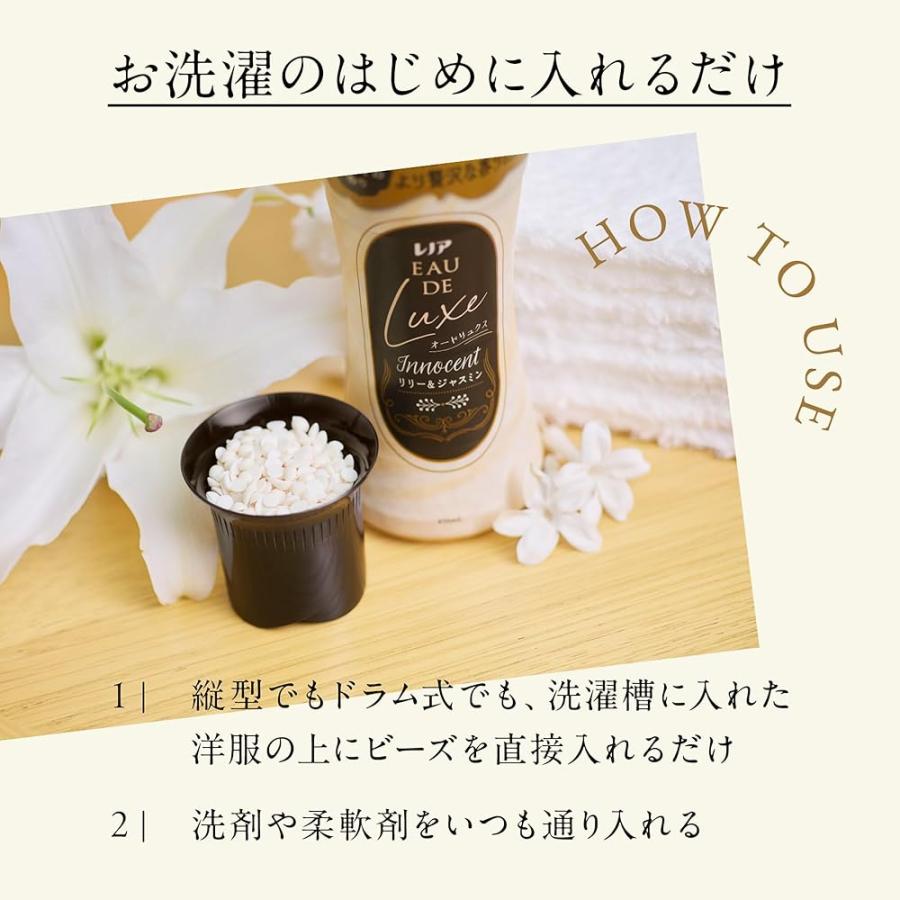 レノア オードリュクス Innocent お洗濯の香り付けビーズ リリー