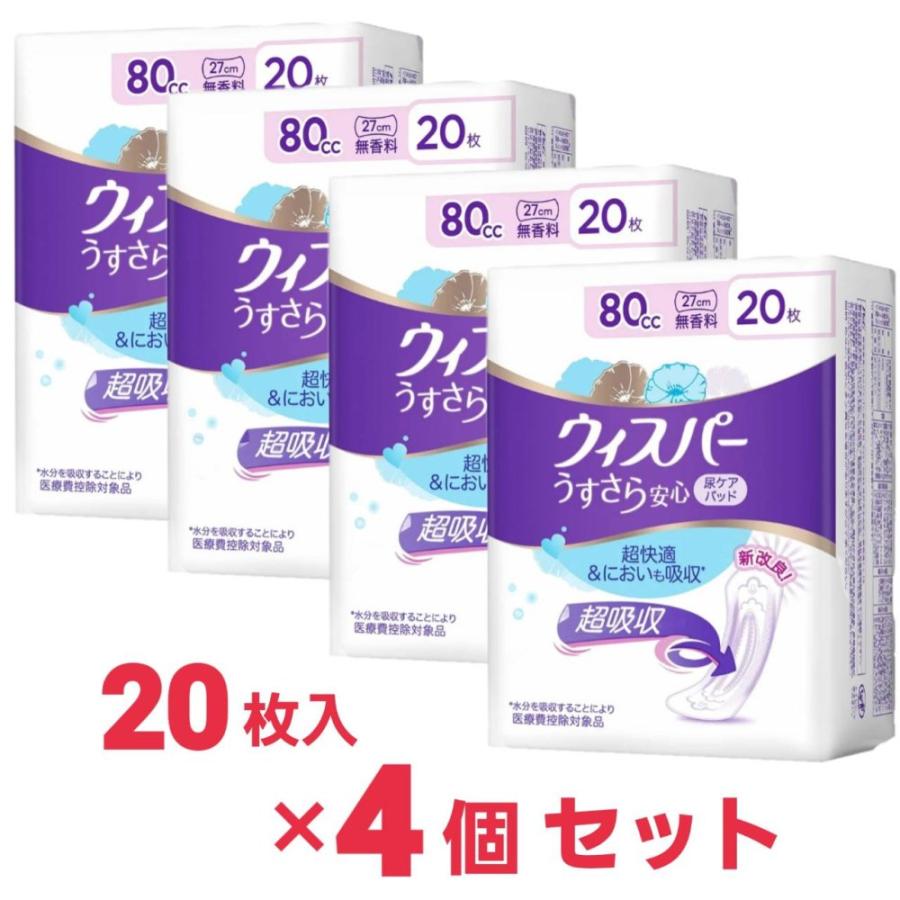 P&G ウィスパー うすさら安心 80cc 20枚 x4個セット 無香料 吸水