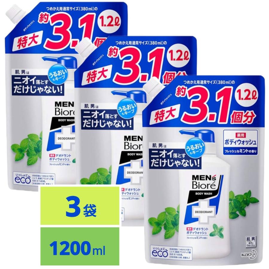 メンズビオレ 薬用デオドラント ボディウォッシュ フレッシュなミント