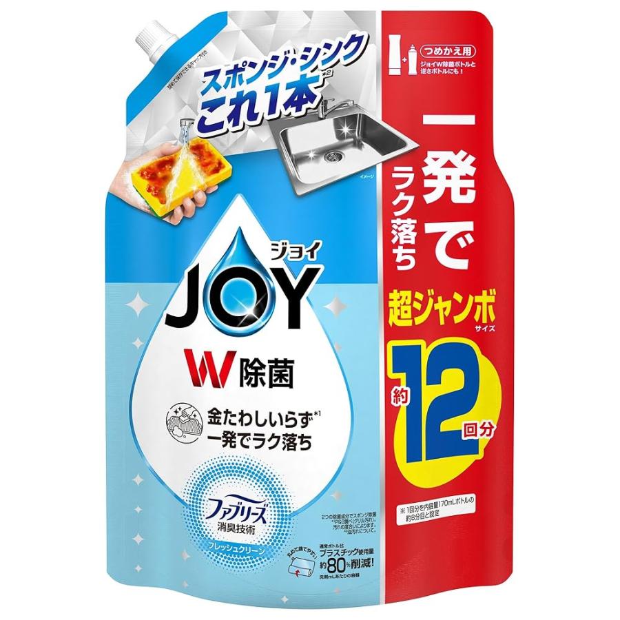 ジョイ W除菌 食器用洗剤 ファブリーズ消臭技術 フレッシュクリーンの香り 詰め替え 1550ml（Yahoo!・SHOP YPP ヤフー店）