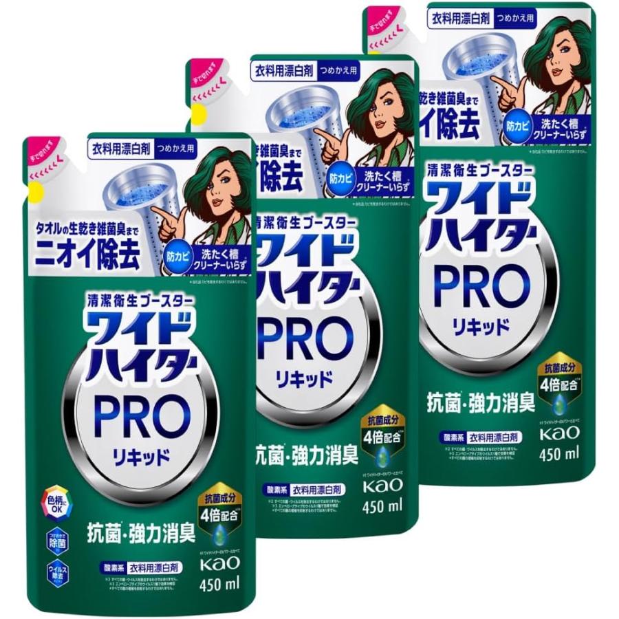 ワイドハイター PRO 抗菌リキッド つめかえ用450ml×3個 衣料用漂白剤