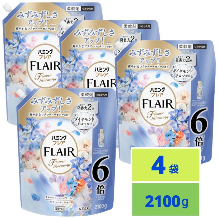 ハミングフレア 柔軟剤 みずみずしさアップ！ 爽やかなフラワーハーモニーの香り つめかえ 2100g x4袋（Yahoo!・SHOP YPP ヤフー店）
