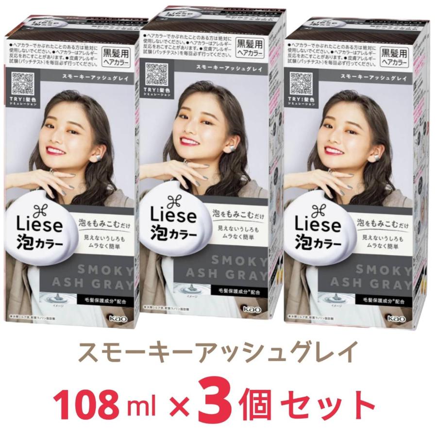リーゼ 泡カラー スモーキーアッシュグレイ 108ml x3個 黒髪用 : SHOP