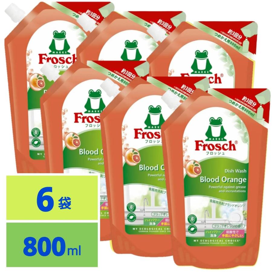 Frosch フロッシュ 食器用洗剤 ブラッドオレンジ 800ml x6袋 : SHOP