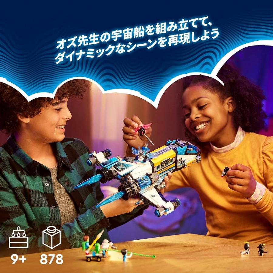 レゴ LEGO ドリームズ オズ先生の宇宙船 71460の画像