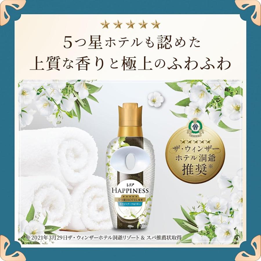レノア ハピネス 柔軟剤 5つ星HOTEL推奨 ホワイトブーケ&リネンの香り