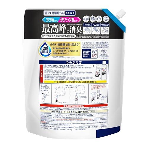 アタックZERO ドラム式専用　2100g×5袋【約3年分】 アタックZERO 衣類から洗濯槽まで、アタックZERO液体史上 最高峰の消臭
