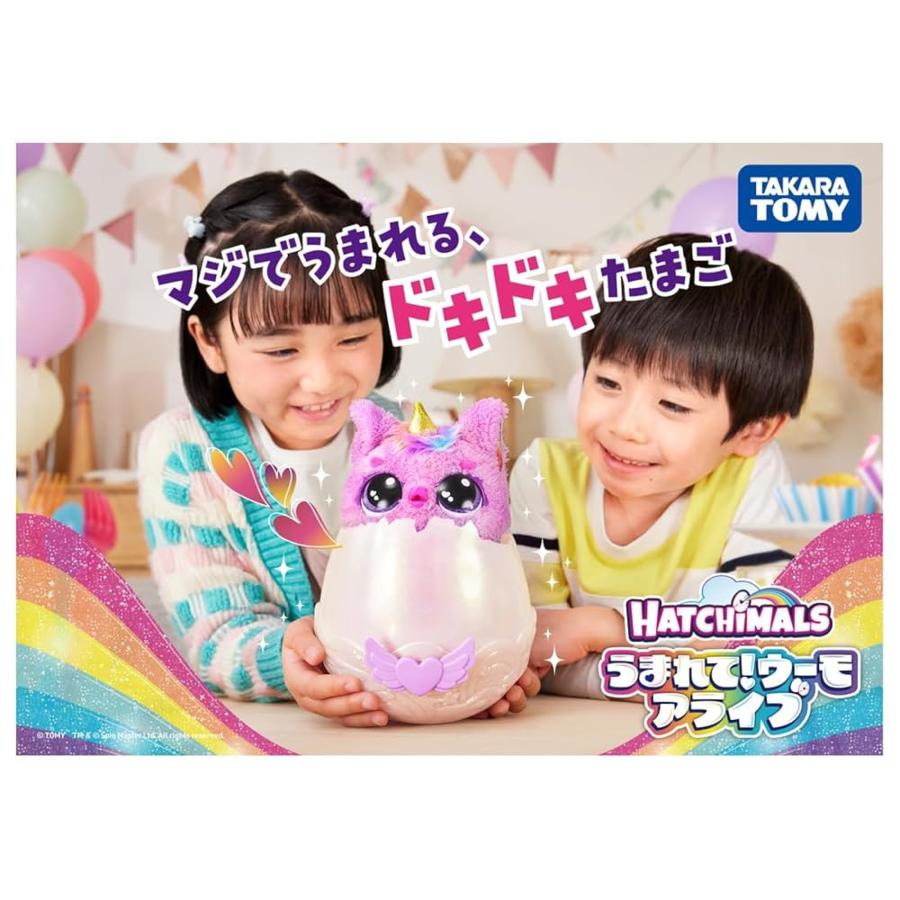 タカラトミー TAKARA TOMY うまれて! ウーモ アライブ パッパディー