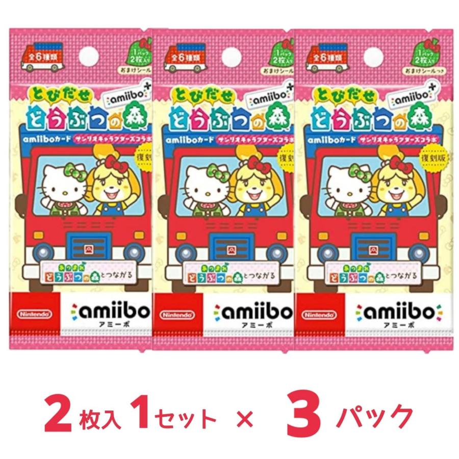 どうぶつの森amiiboカードフルコンプリート全509枚＋サンリオコラボシール付 とびだせ どうぶつの森 amiibo+ amiiboカード サンリオキャラクターズ