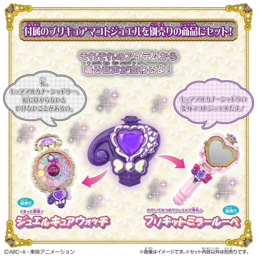 バンダイ BANDAI 名探偵プリキュア！ まわして変身！ ティアアルカナ
