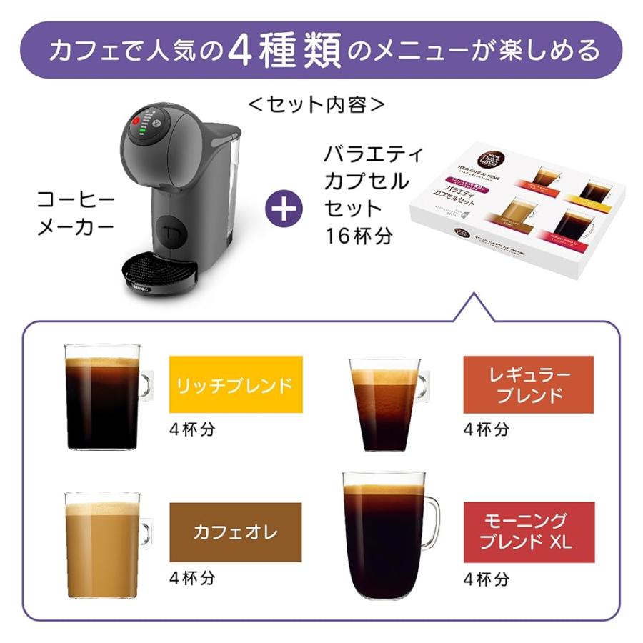 ネスカフェ ドルチェ グスト ジェニオ エス ベーシック アッシュグレー