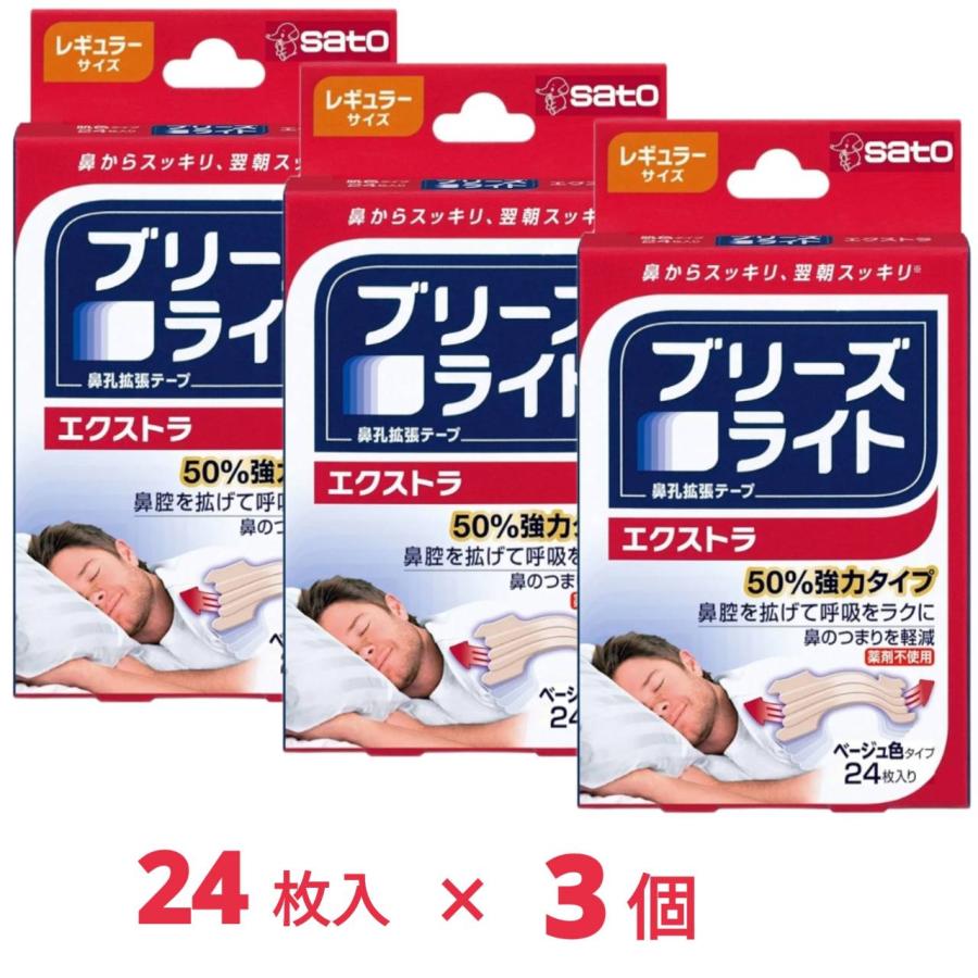 ブリーズライト エクストラ レギュラー 肌色 鼻孔拡張テープ 快眠 いびき軽減 24枚入 x3個 佐藤製薬（Yahoo!・SHOP YPP ヤフー店）