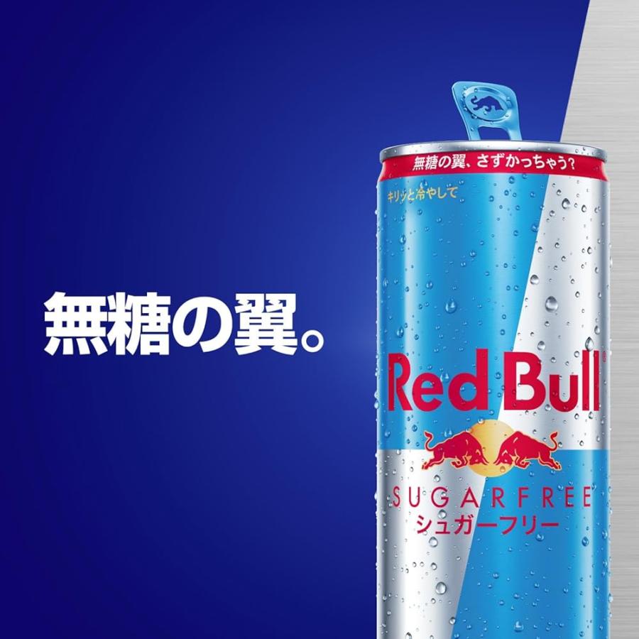 レッドブル エナジードリンク シュガーフリー 250ml x24本 ※賞味期限