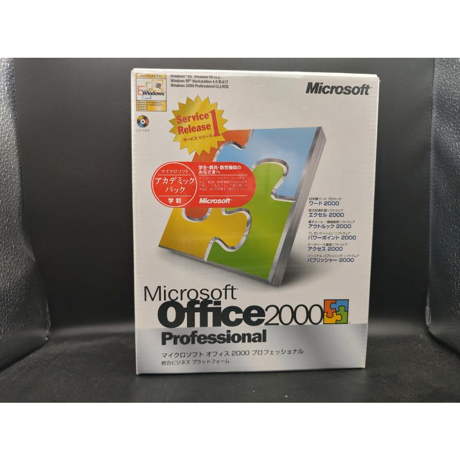 マイクロソフト 新品Office2000 Professional Service Release 1 