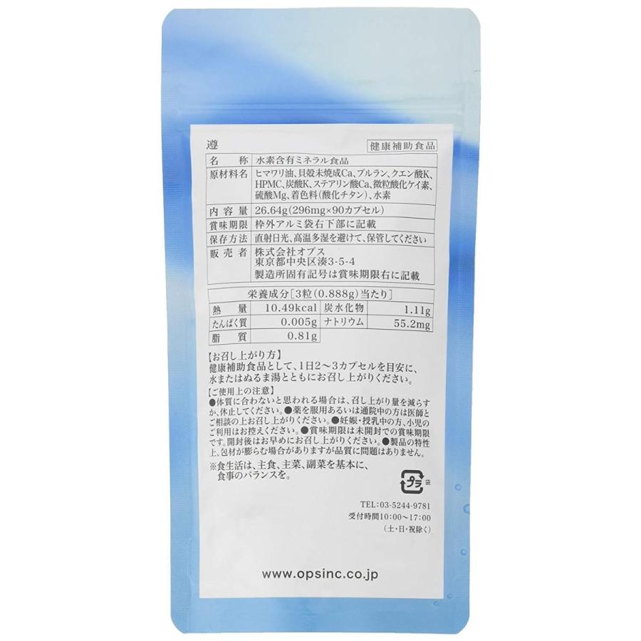 高濃度水素サプリメント 「遵(じゅん)」 : 恵比寿家 - 通販 - Yahoo
