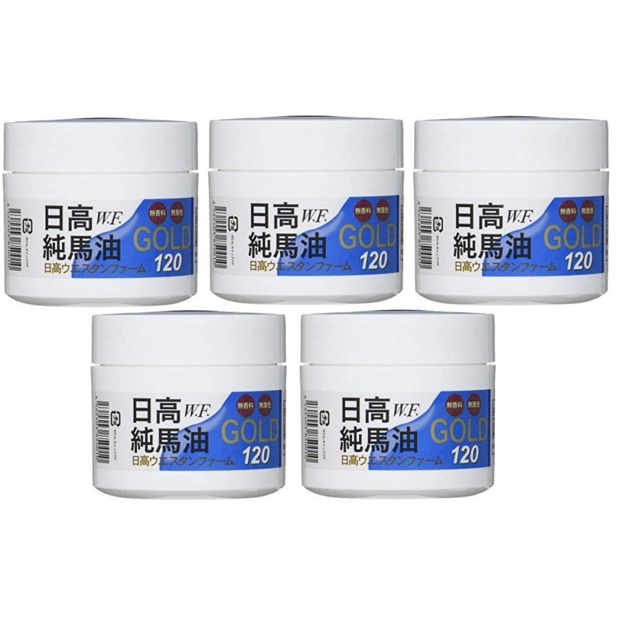 北海道日高町特産品☆日高ウエスタンファーム☆日高純馬油GOLD 120ml