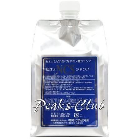 ロオナ NCS シャンプー 1000ml 詰替え用 : 恵比寿家 - 通販 - Yahoo