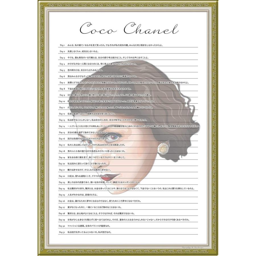 ココ シャネル名言 格言カレンダー 大人のお風呂ポスター 防水 壁紙ポスター カラー 0511 B5 0616 399 恵比寿家 通販 Yahoo ショッピング