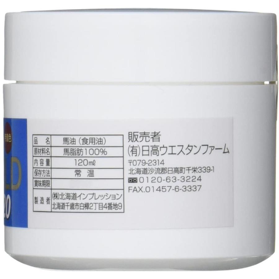 【3個SET】北海道日高町特産品★日高ウエスタンファーム★日高純馬油GOLD 120ml 無香料／無着色 ★日高W.F. |  | 02