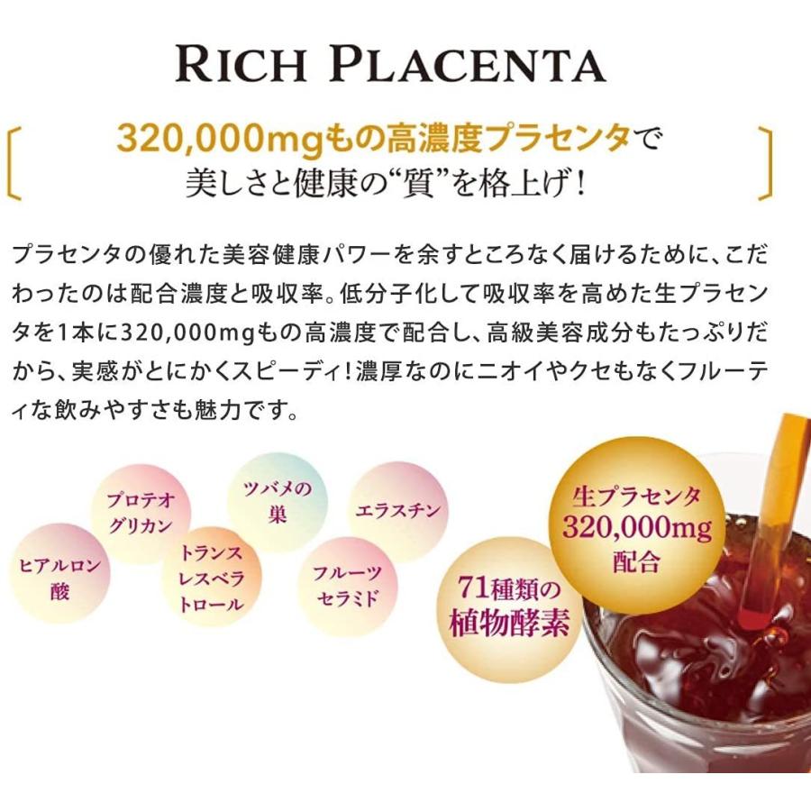 RICCA 320000 プラセンタドリンク スマートパック 30包 (15g×30) 高濃度プラセンタエキス/植物酵素 配合｜shop-yukia｜07