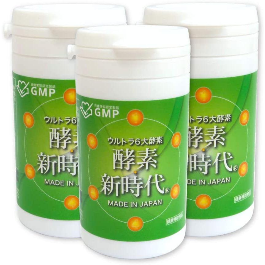 正規品 酵素新時代 90粒×3本 約3ヶ月分 酵素 サプリ 玄米 生酵素 非 