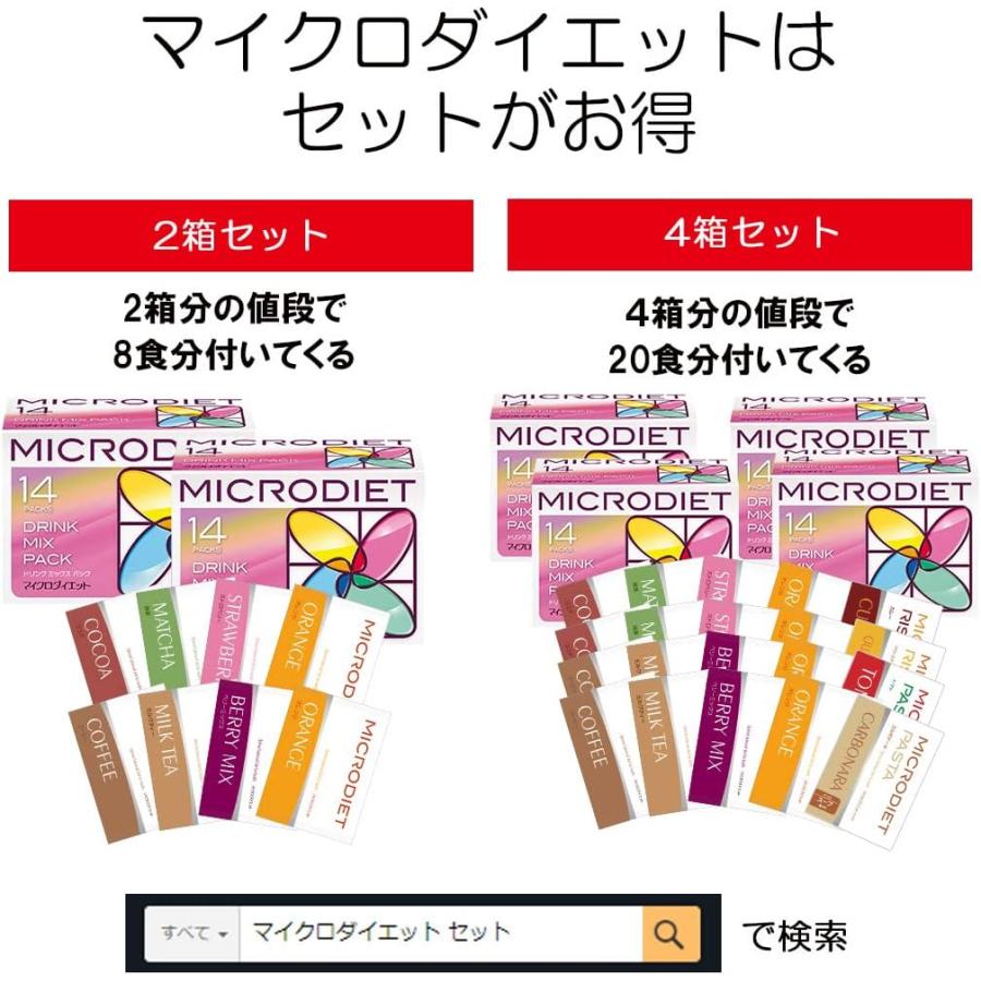 マイクロダイエット ドリンクミックスパック 14袋 : 恵比寿家