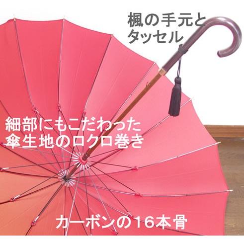 前原傘 前原光榮商店 傘 メンズ 長傘 前原光榮商店 16本骨 雨傘 晴雨兼用傘 NEW TRAD-16