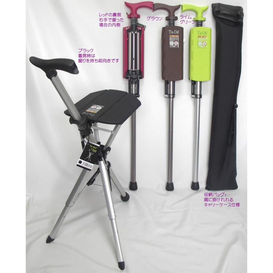 ワンタッチで椅子となるスタイリッシュなハンディな ステッキチェアー ターダチェア アウトドアライフにも重宝します Stkch Ta Da 転ばぬ先の杖のお店 Shop Zen 通販 Yahoo ショッピング