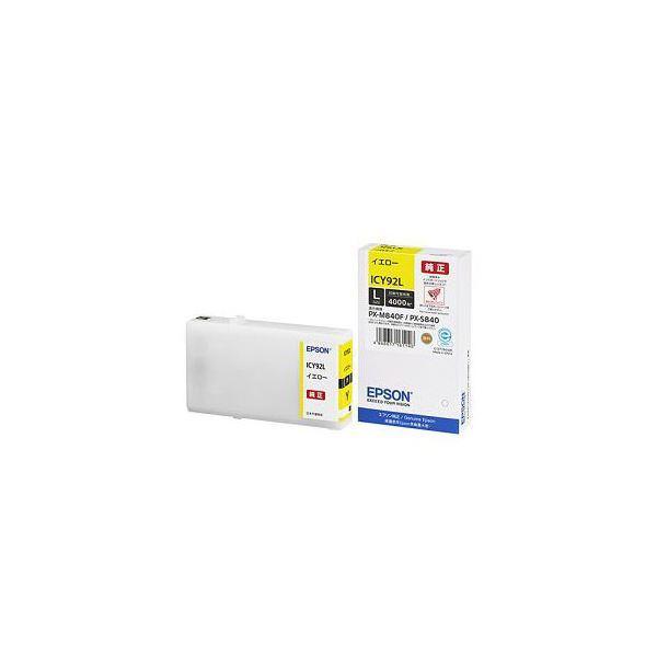 【送料込】 ★★EPSON 純正インクカートリッジ(イエロー・Lサイズ) ICY92L★★ トナーカートリッジ 【送料込】 ★★EPSON 純正インクカートリッジ(イエロー・Lサイズ) ICY92L★★ トナーカートリッジ