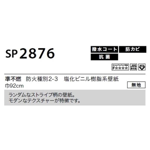 のり無し壁紙 内装 45m巻 サンゲツ 住宅設備 Sp2876 無地 45m巻 92cm巾 Ds Shop一番 ブランドの古着 の