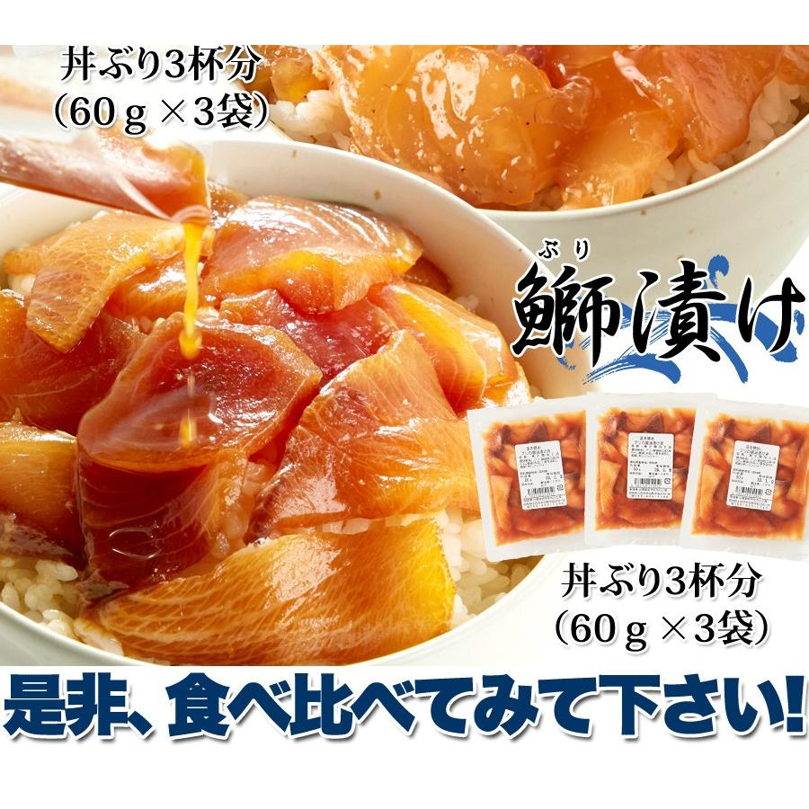 流水解凍約5分!!鮮度抜群の絶品丼ぶりをご自宅で!!国産ぶっかけ漬け丼2種（鯛×3食、鰤×3食）[冷凍]｜shop117｜20