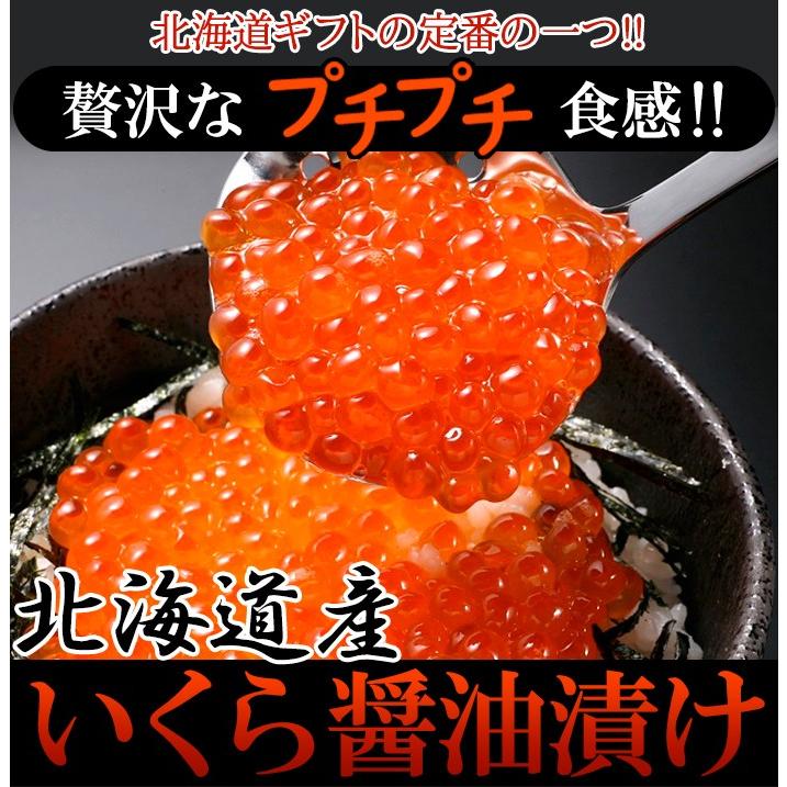 贅沢なプチプチ食感!!北海道産いくら醤油漬け70g×3瓶［冷凍］