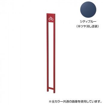 店長大暴走 クリアランスsale 美濃クラフト かもん Sutekki ステッキ サイクルスタンド シティブルー Stk St Cb 最適な価格 Www Mysmileteethwhitening Com