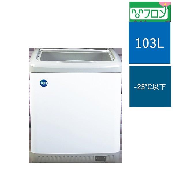 冷凍ショーケース JCMCS-100 業務用 冷凍庫 ストッカー 保冷庫 ショー 