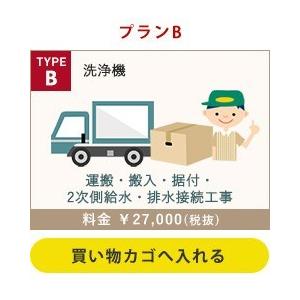 業務用食器洗浄機 ドアタイプ 三相200V JCMD-50D3 業務用 食器 業務用食器洗浄機 ドアタイプ 三相200V JCMD-50D3 業務用 食器