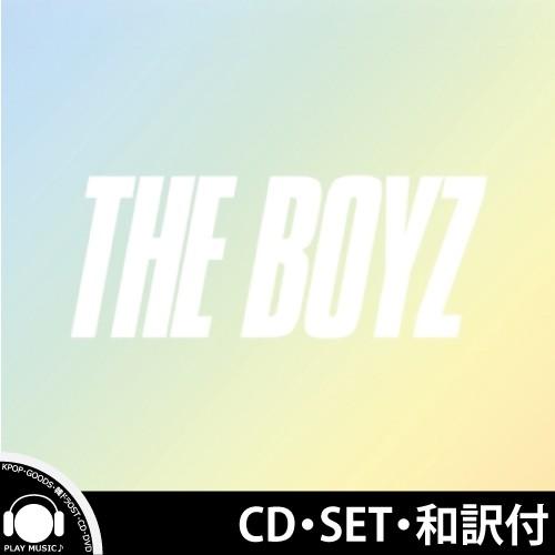 2種セット】THE BOYZ THE FIRST MINI ALBUM ザ ボイズ 1集 ミニ