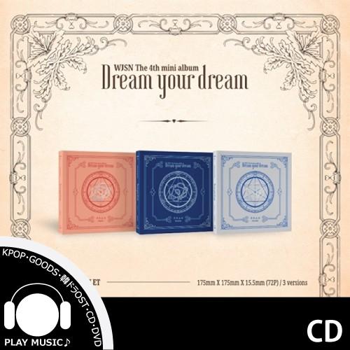 WJSN DREAM YOUR 4TH MINI ALBUM 宇宙少女 4集 ミニ アルバム【宅配便