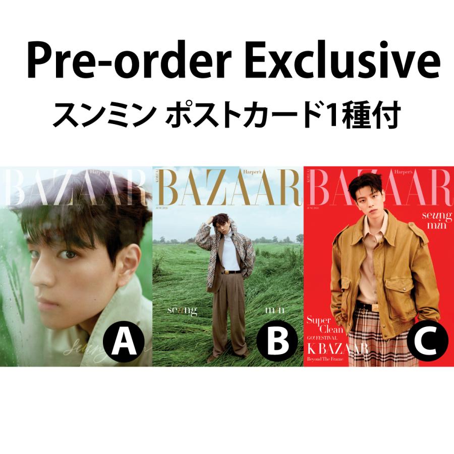 公式特典カード付】【VER選択】【和訳付】2025年 6月号 BAZAAR KOREA