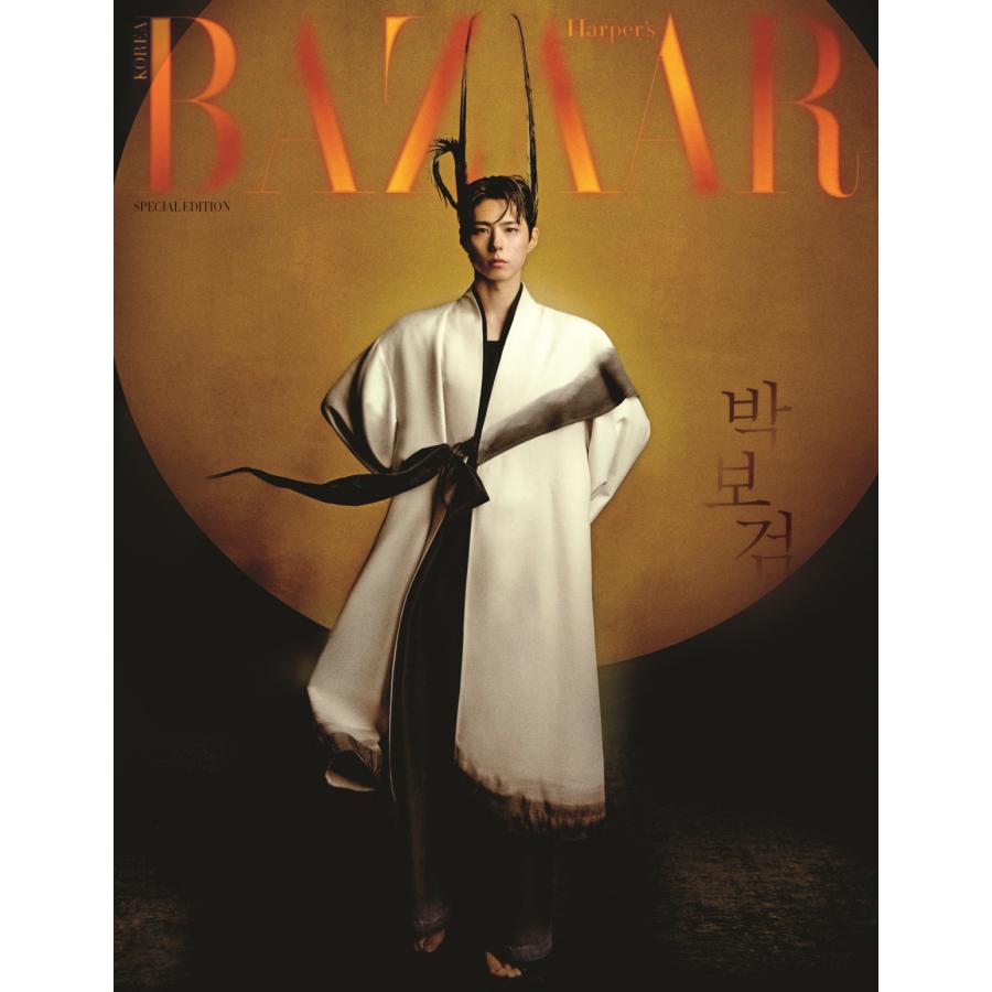 VER選択】【和訳付】2025年 10月号 BAZAAR KOREA HANBOK WAVE