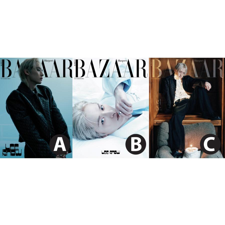 おまけリノポスター付】【VER選択】【和訳付】2025年 11月号 BAZAAR