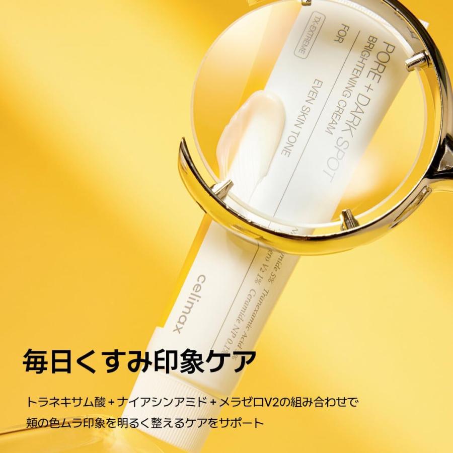 正規品】CELIMAX(セリマックス) ポアブライトニング シミケアクリーム